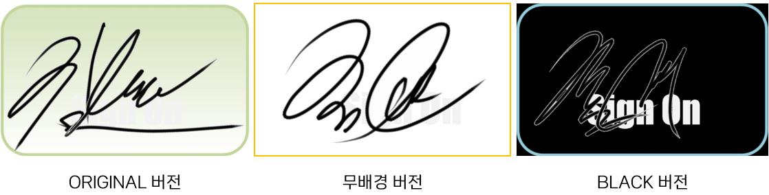 싸인(Sign) 만들기