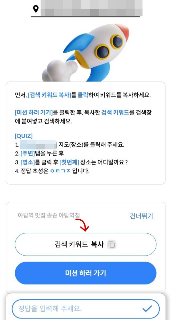 토스앱 검색키워드 복사