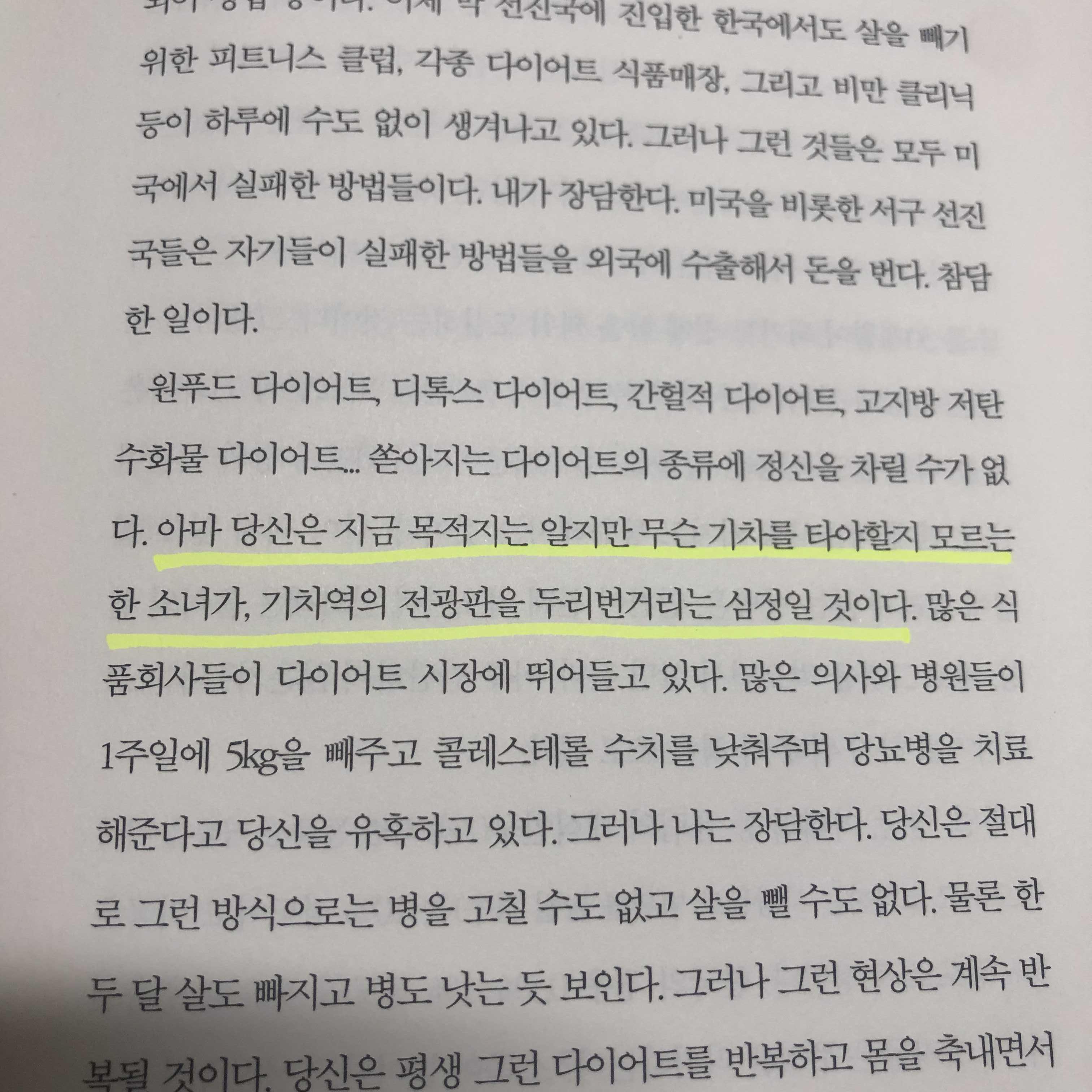  맥두걸 박사의 자연식물식 실천하기