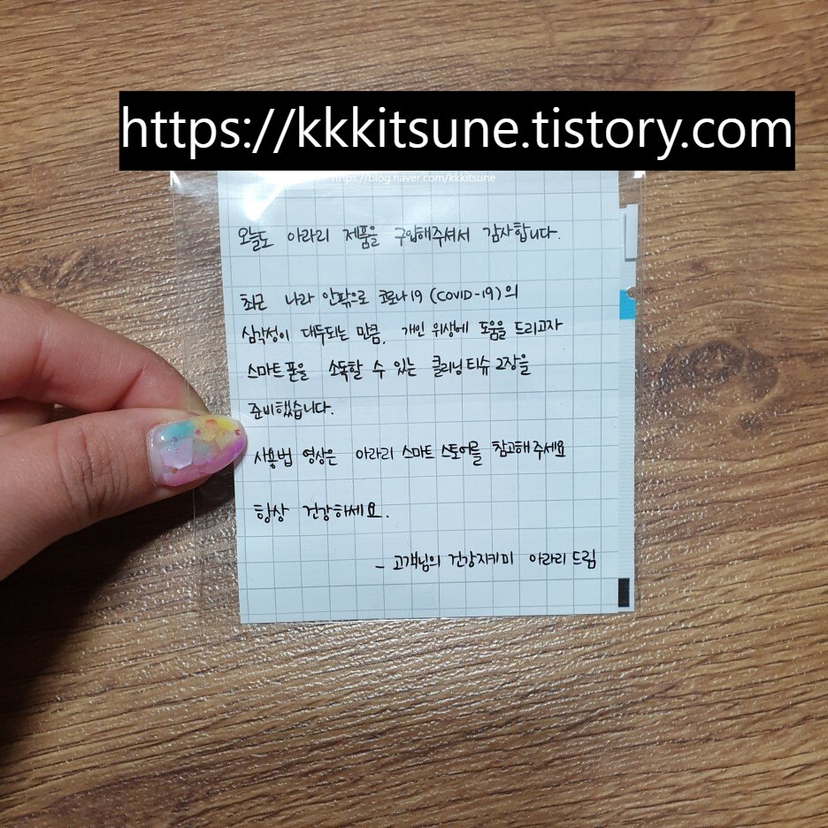 갤럭시 버즈 플러스 핑크 아라리 케이스 편지