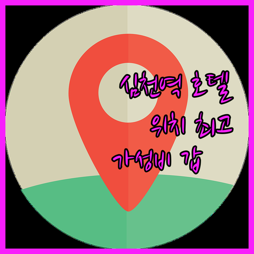 이노고 호텔 심천역점.. 위치, 청결