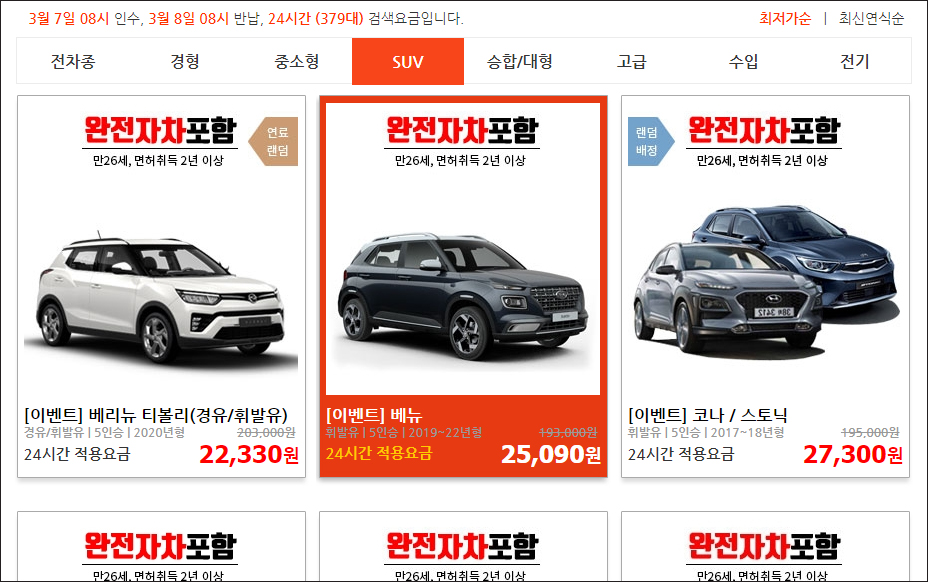 제주도 렌트카 위치 알려드릴께요 9
