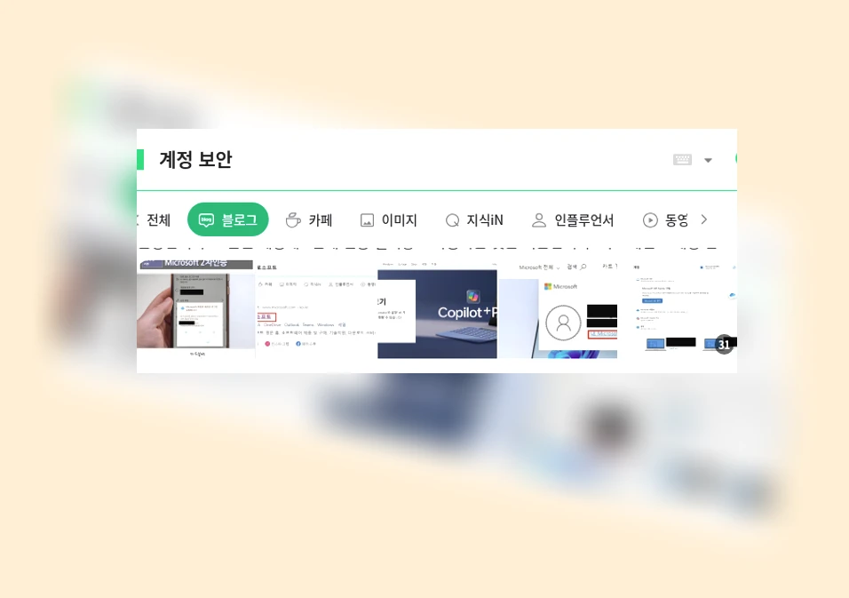 계정 보안_1_subsection
