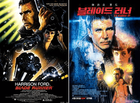 Blade Runner 영화 포스터