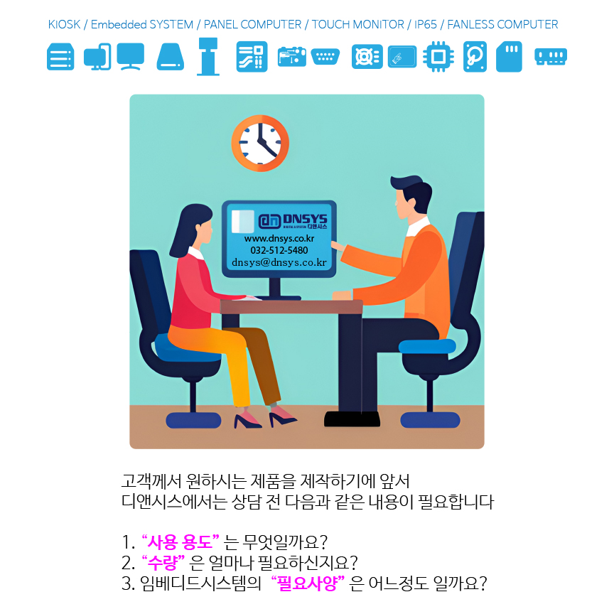 디앤시스