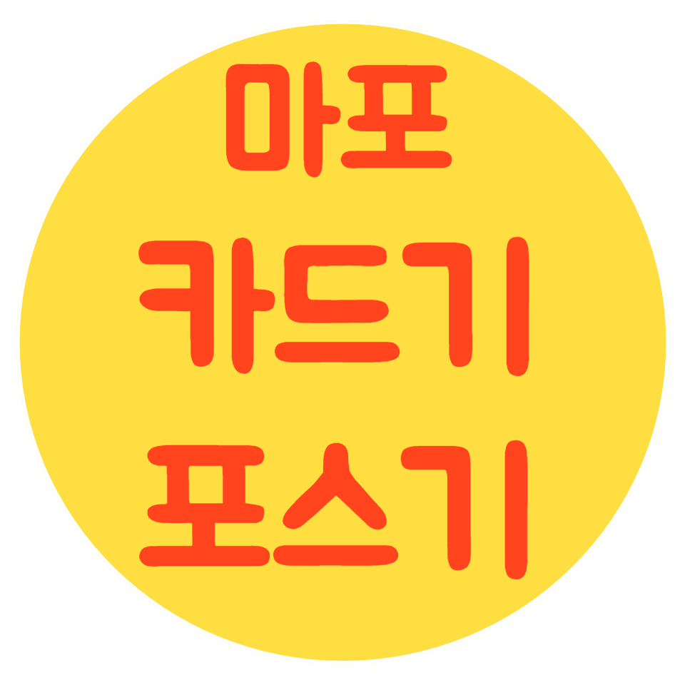  마포 포스기 설치 카드단말기 카드기 구매 성산 블루투스단말기 키오스크문의