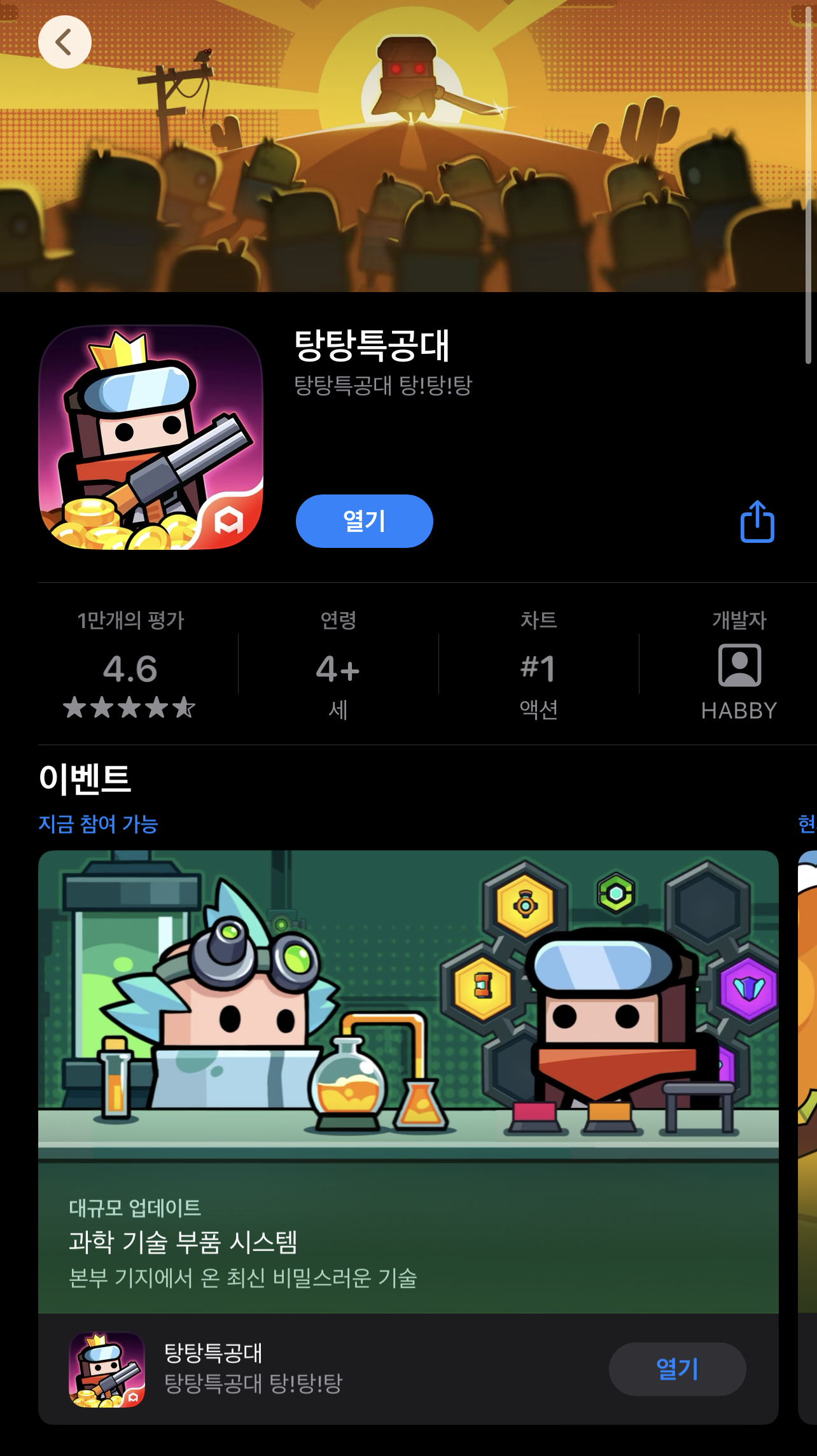탕탕특공대 쿠폰 사이트 - 게임 정보 탕탕특공대 쿠폰 사이트 - 게임 정보