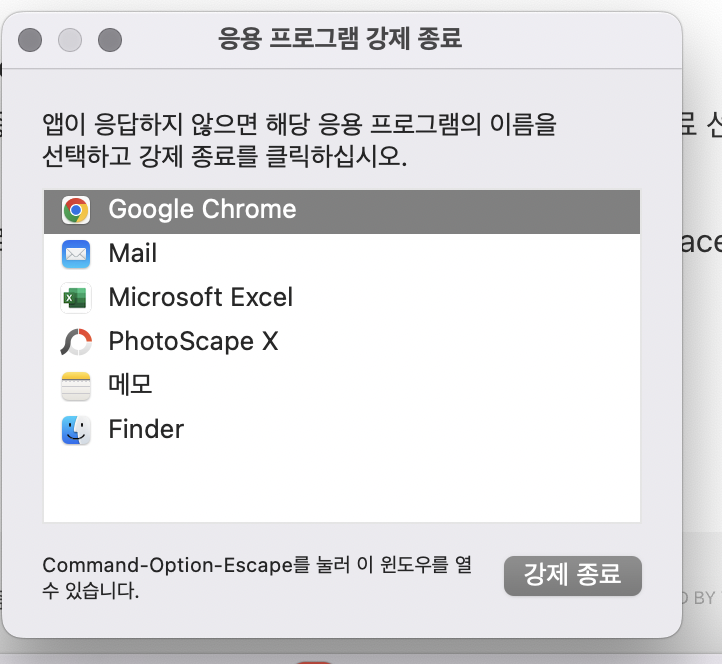 강제종료버튼