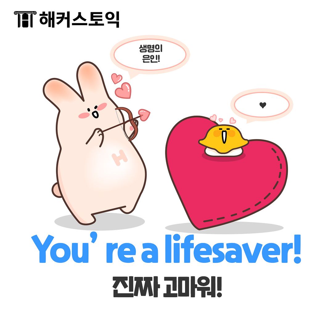  You're a lifesaver!