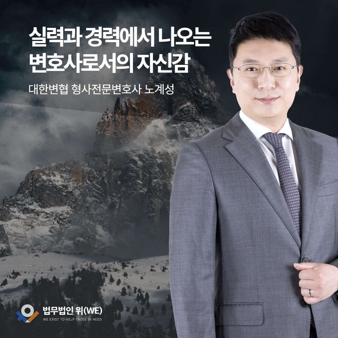 사기죄 변호사