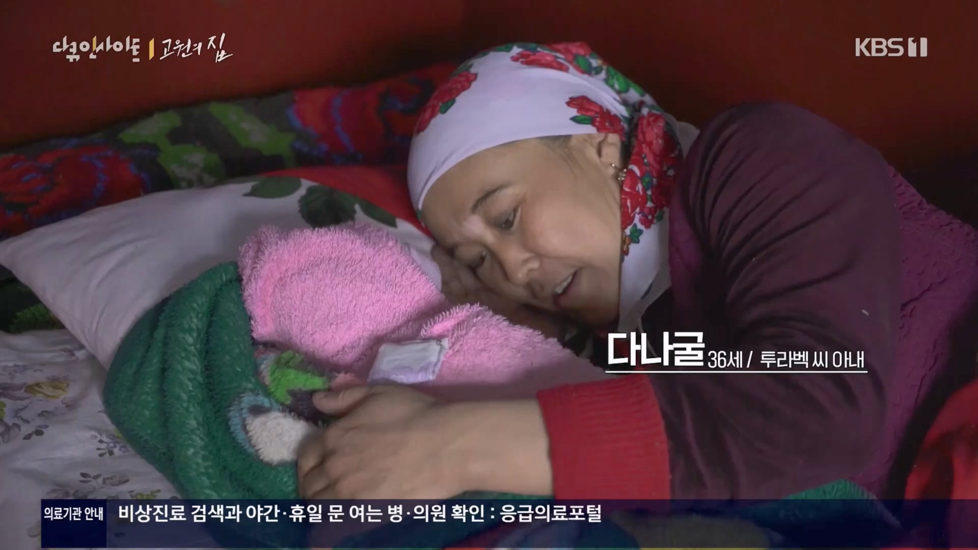 다큐 인사이트.E176.240328p.H264-F1RST.mp4_20240330_162554.713.jpg