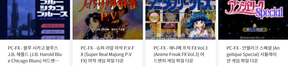  피씨 에프엑스 게임 20 타이틀 (2022.9.24)