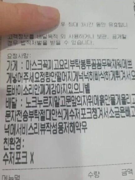 보자마자 주문 취소하신 사장님