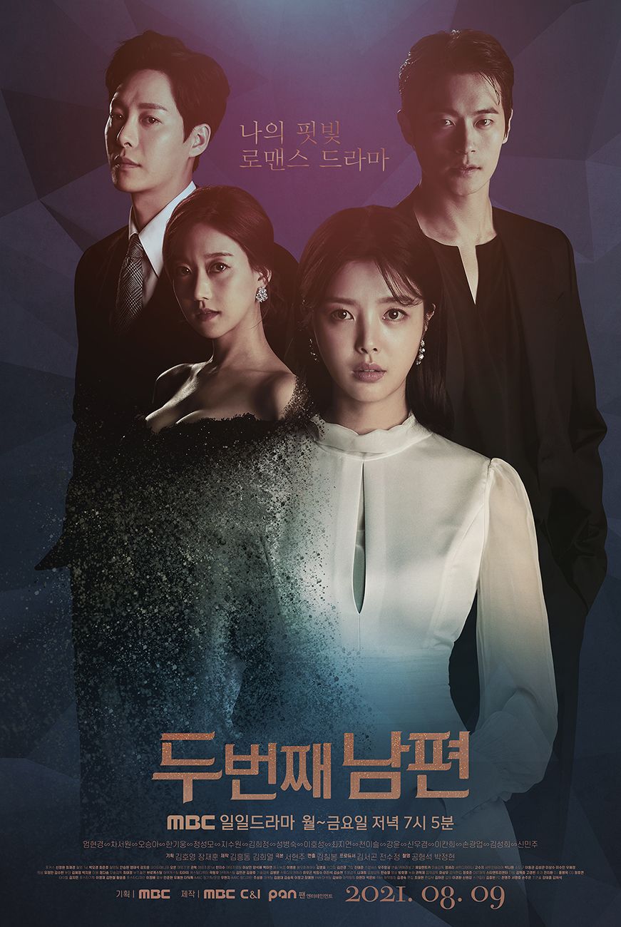 두 번째 남편인 MBC 일일드라마 비밀의 집 120부작. 7