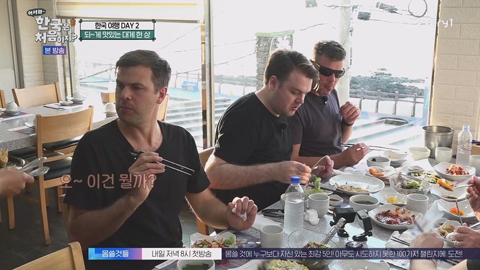 어서와 한국은 처음이지.E269.230629p.WANNA.mp4_20230701_004543.484.jpg