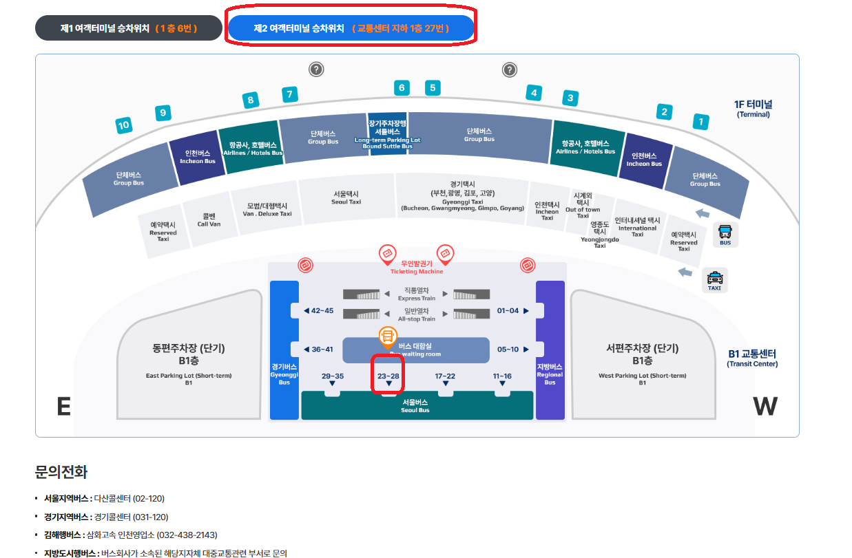 6019번 공항버스