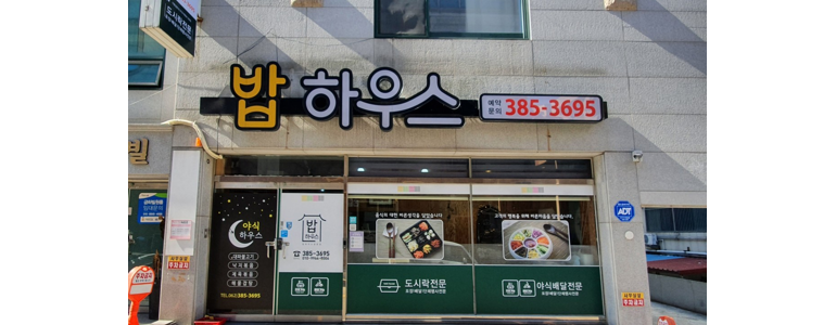 광주 남구 출장요리