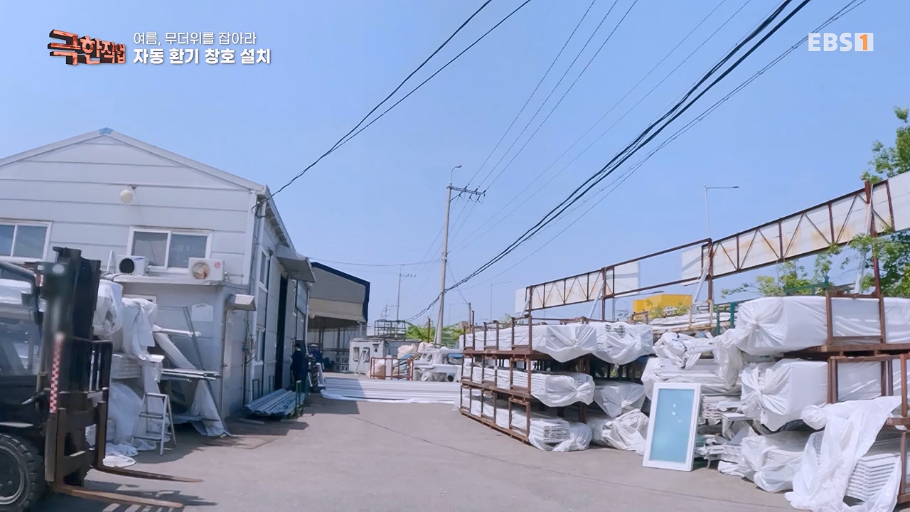 TV - 전 국민의 평생학교 EBS여름, 무더위를 잡아라 단열과 냉방.mp4_20230604_180855.182.jpg