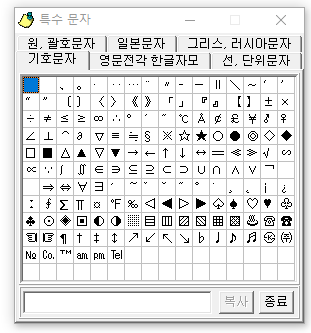  [MS Office] 특수문자,기호 간편하게 넣기-(Excel,PPT,Word)/ 파일첨부