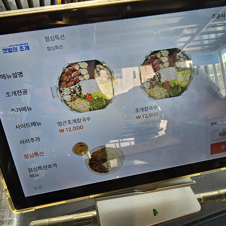 부산 송정 맛집 갯벌의 조개, 대왕조개전골 점심특선 가성비 최고!_7