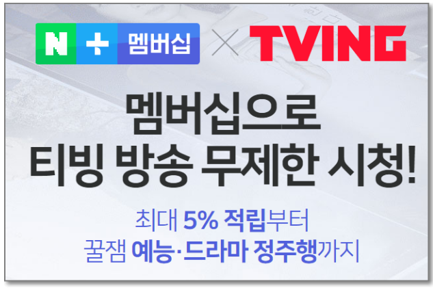 tvn 실시간 무료 tvn 온에어 보는법