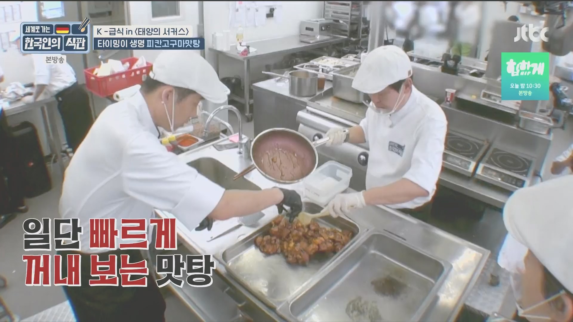 한국인의 식판.E20.230902p.H264-F1RST.mp4_20231021_183056.384.jpg