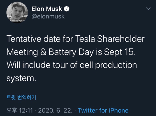  테슬라의 배터리 데이가 뭐길래 Battery day 백만마일배터리