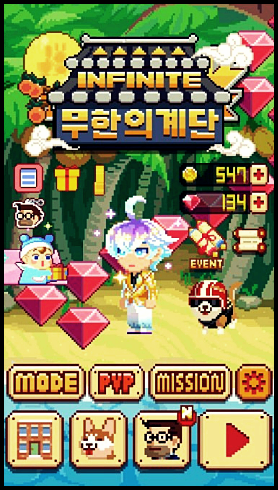  무한의 계단 버그판 링크 핵 apk 다운로드