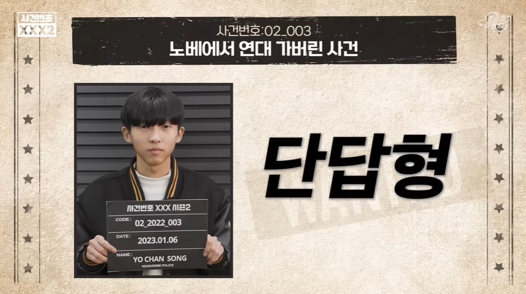 수능 평균 6등급 노베이스가 삼수만에 연대 합격 (ft. 송요찬&#44; 뮤니버스 미미미누)