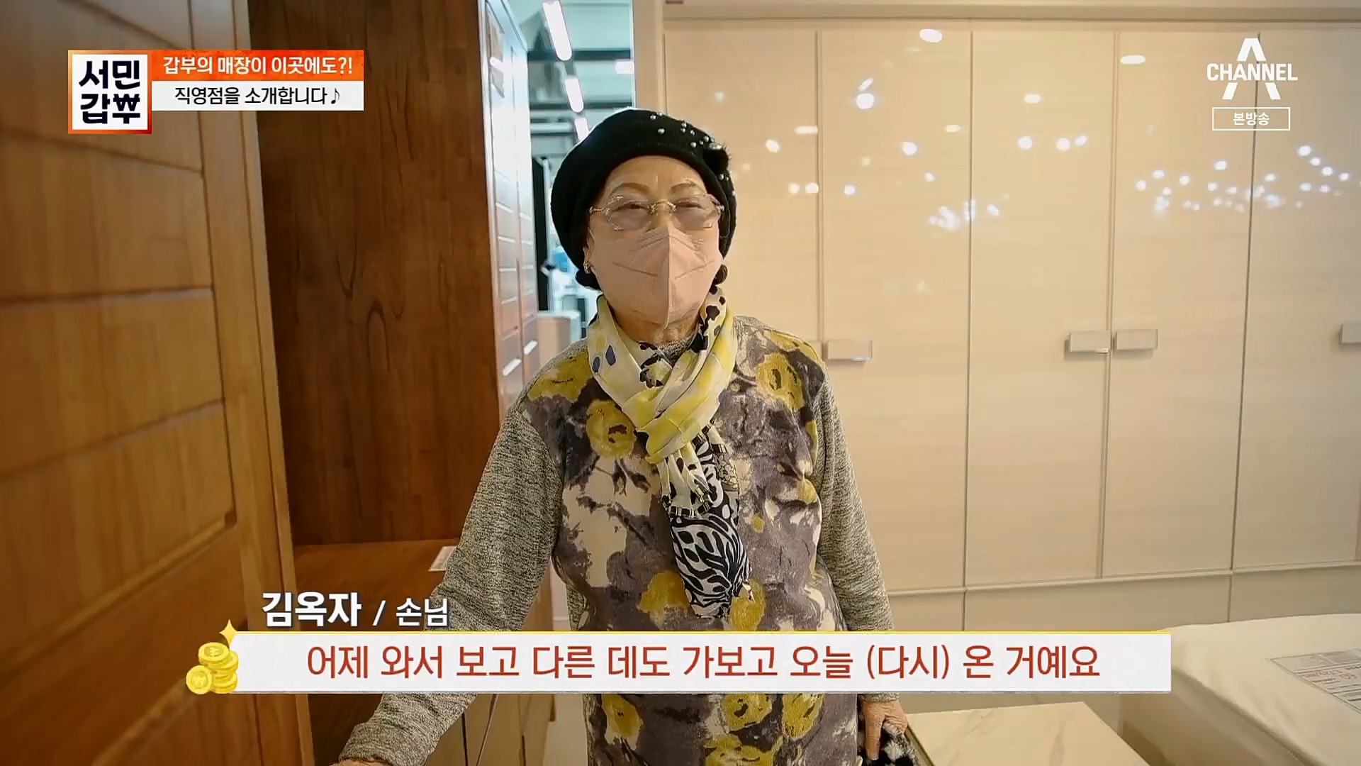 서민갑부.E422.230211p.H264-F1RST.mp4_20230212_133830.496.jpg