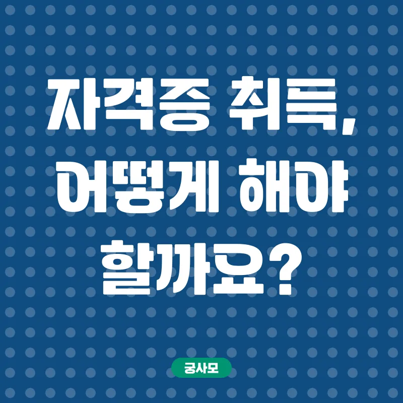 고객상담사 자격증_2