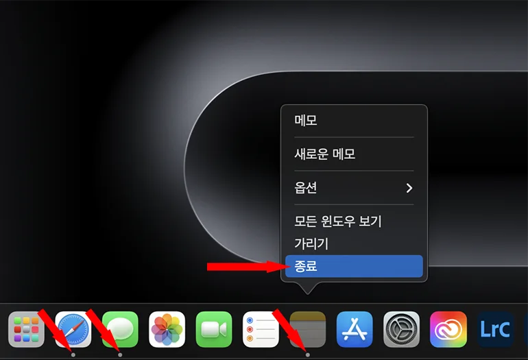 맥북에서 앱을 종료하는 모습