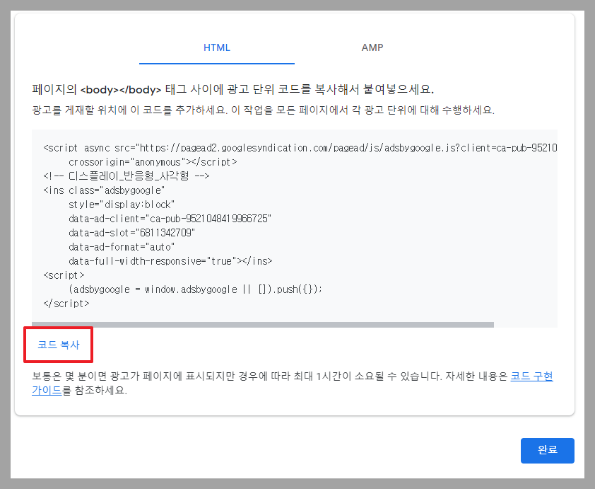 티스토리 블로그 구글 애드센스