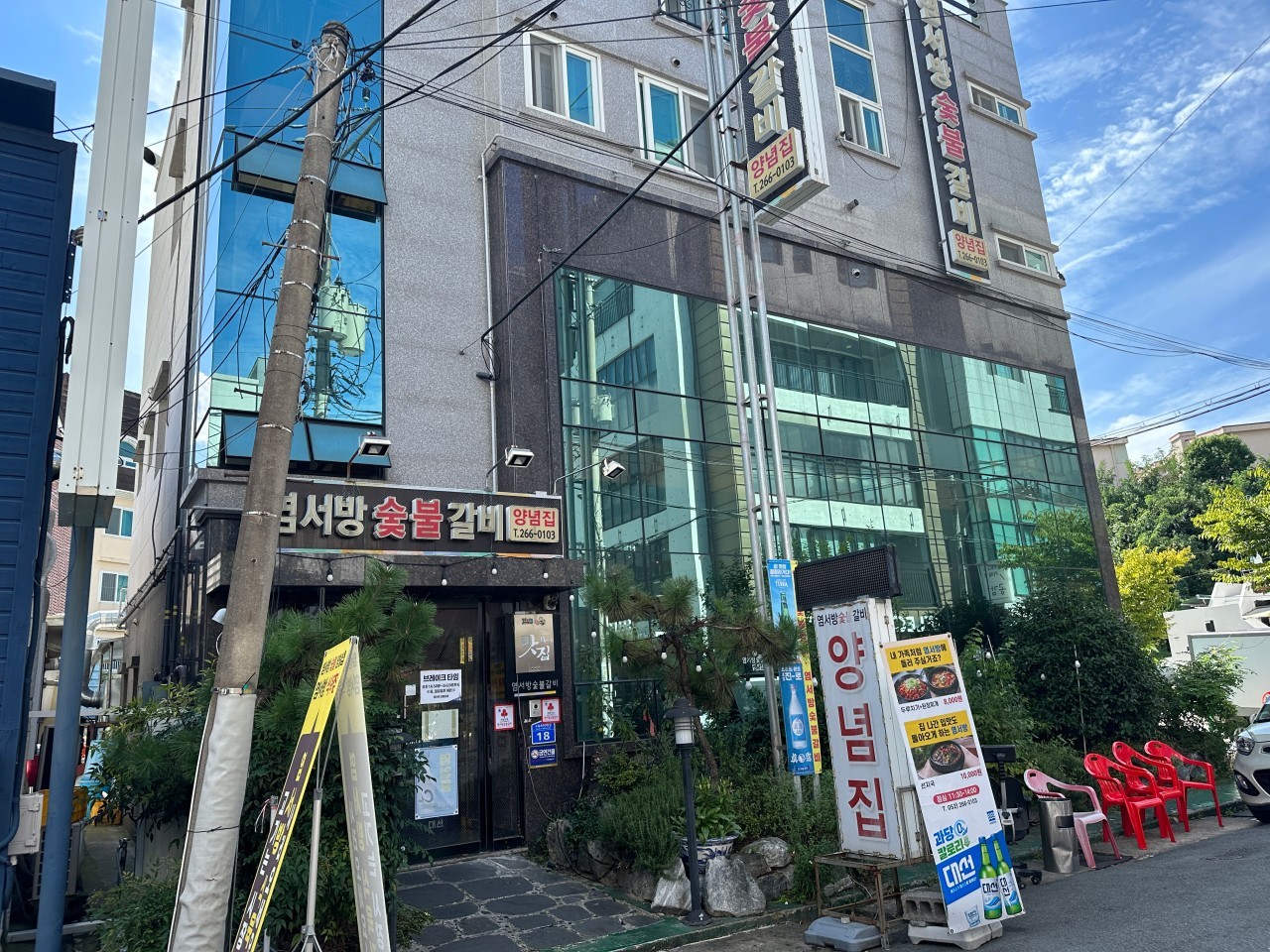 Yeomseobangsutbulgalbi (염서방숯불갈비) 2