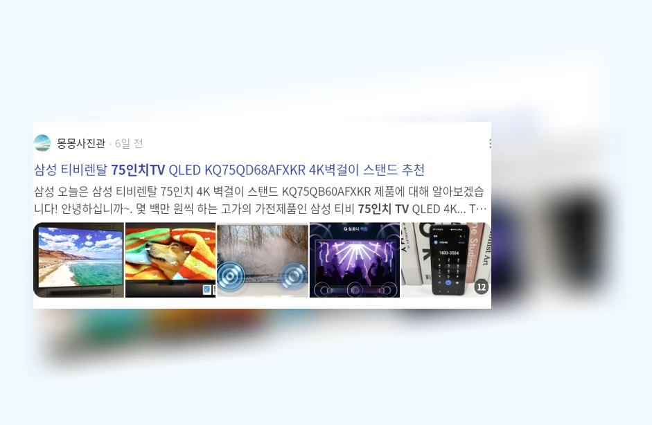 75인치 TV_3_subsection