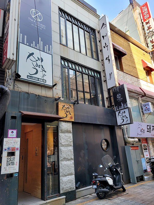  부산 남포동, 스시부엌 눈과 입이 동시에 즐거운 맛집