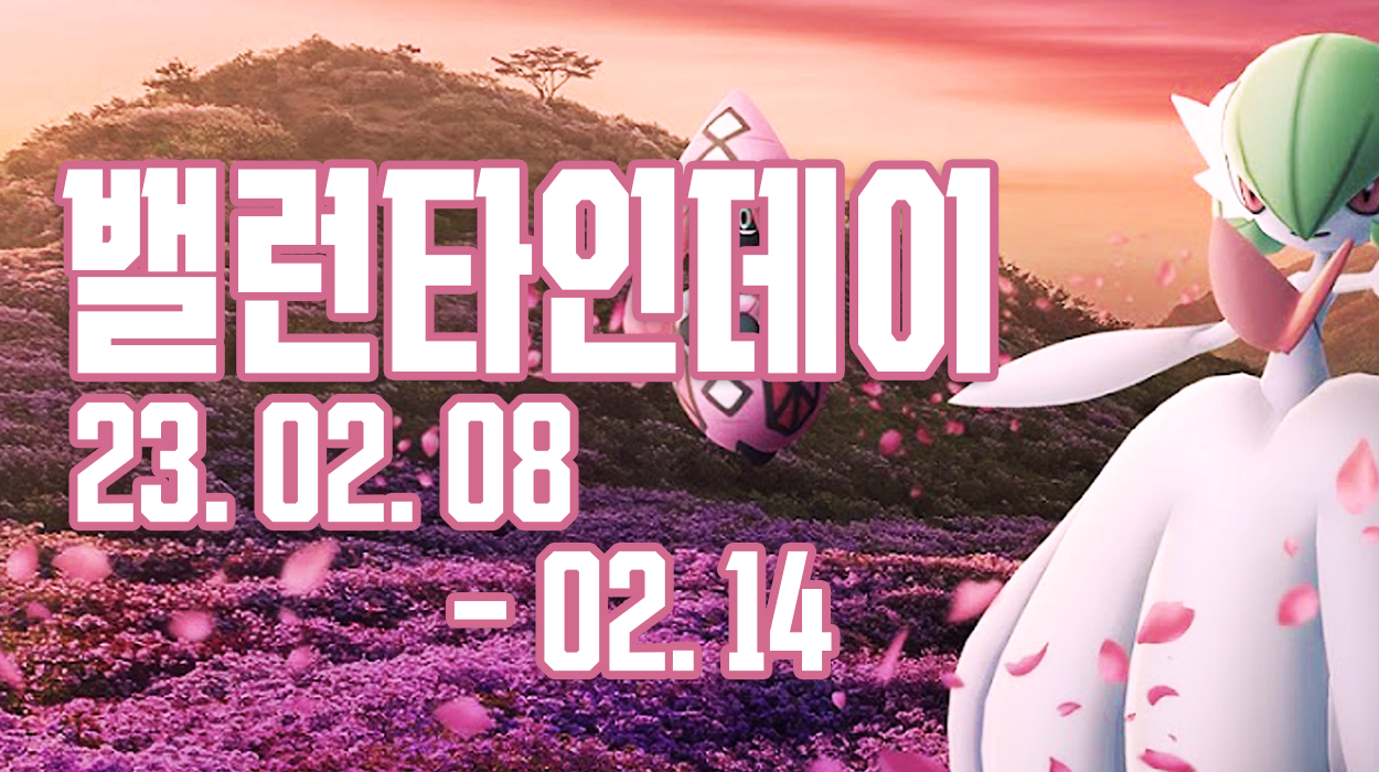  [02. 08 ~ 02. 14] 밸런타인데이 이벤트