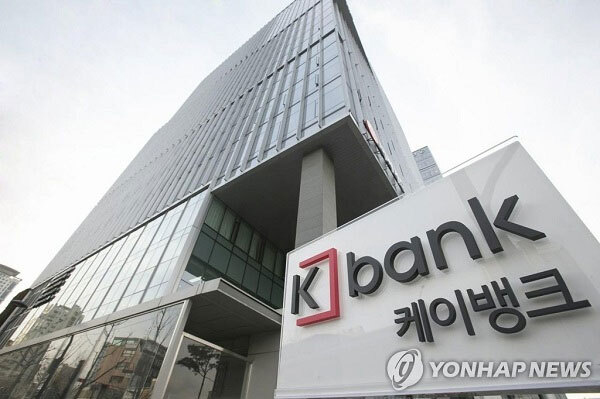  4대 은행 카뱅까지 마통 옥죄는데…"직장인 1억5천 대출" 파격 영업 나선 '케이뱅크'