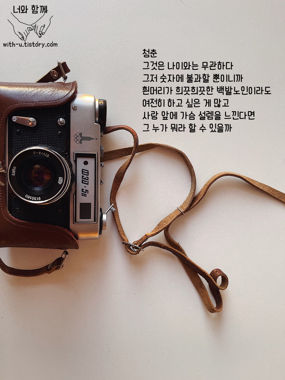 청춘 : 짧고 좋은 글귀