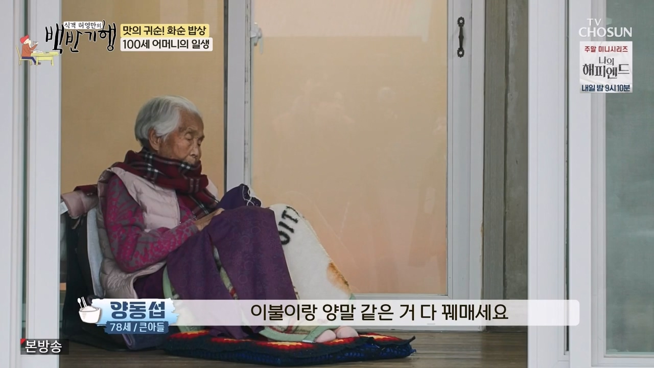 식객 허영만의 백반기행.E235.240217p-NEXT.mp4_20240217_164049.990.jpg