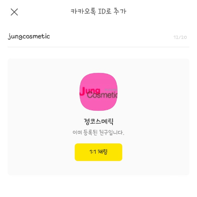 정코스메틱 이미지