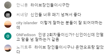 아직 신인의 패기가 느껴진다는 아이돌 그룹...jpg | 인스티즈