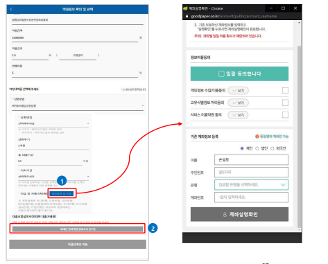 전자약정