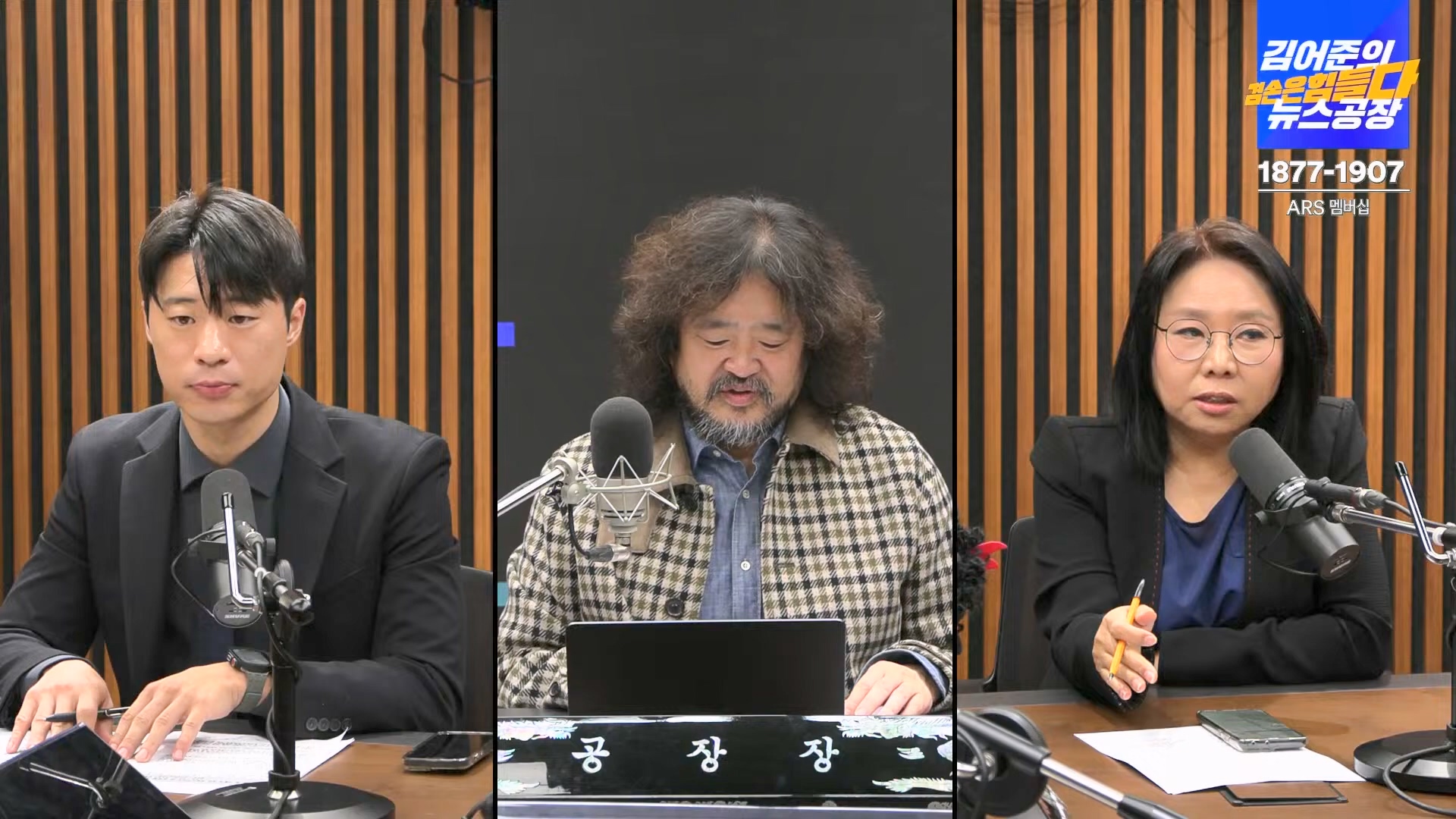 김어준의 겸손은힘들다 뉴스공장 2024년 11월 11일 월요일 [노영희, 박현광, 전현희, 김철홍, 여론조사, 박시동, 동네사람들].mp4_20241111_162059.975.jpg