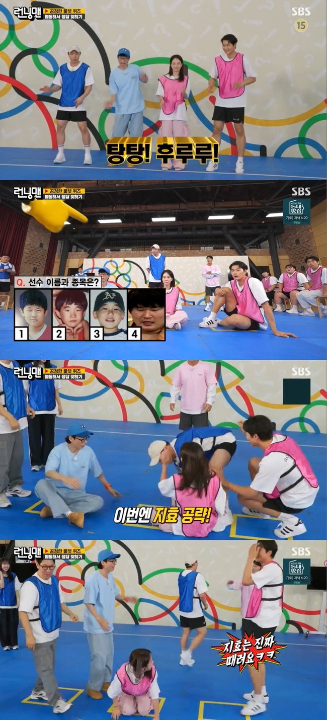 런닝맨 오상욱 펜싱 송지효