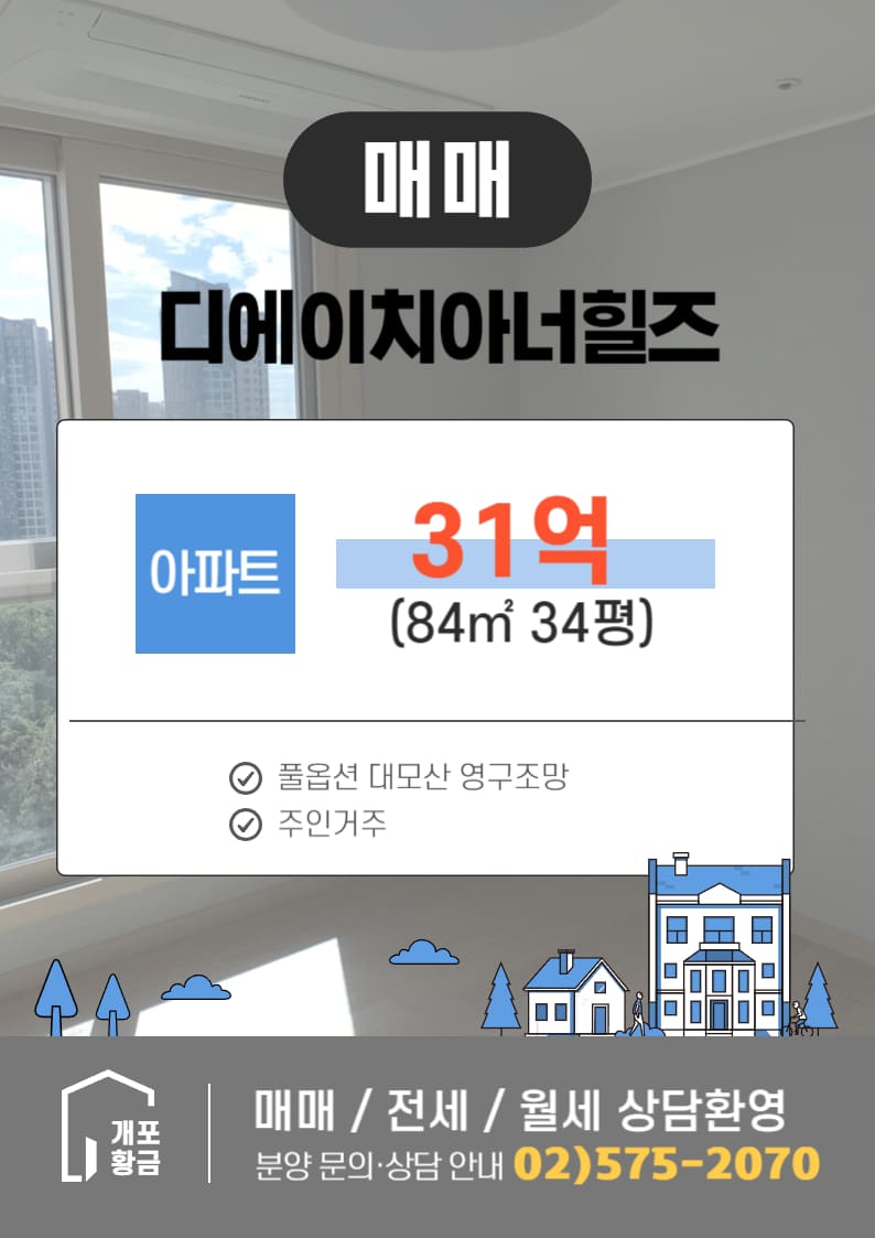 34평 매매