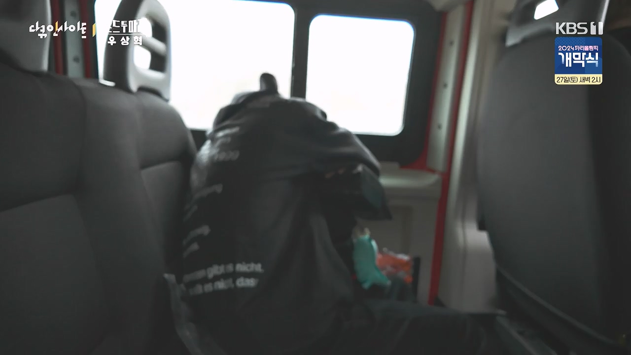 다큐 인사이트.E196.240726p-NEXT.mp4_20240726_205957.606.jpg