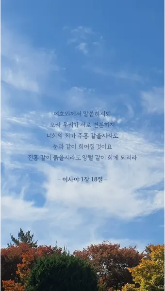 사사기 18장 성경 말씀 묵상_12