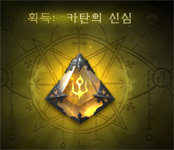 디아블로 이모탈 마르타노스 공략
