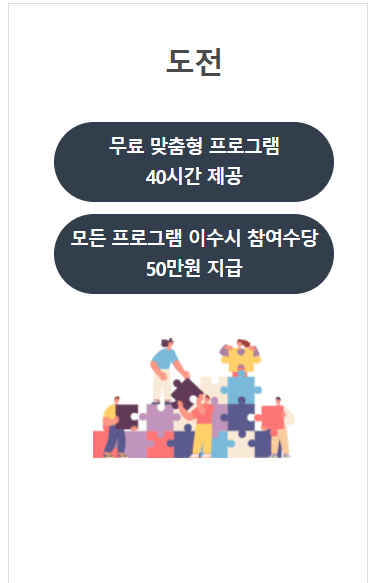 충남 청년도전지원사업 지원 대상 신청방법 혜택 교육과정 위치